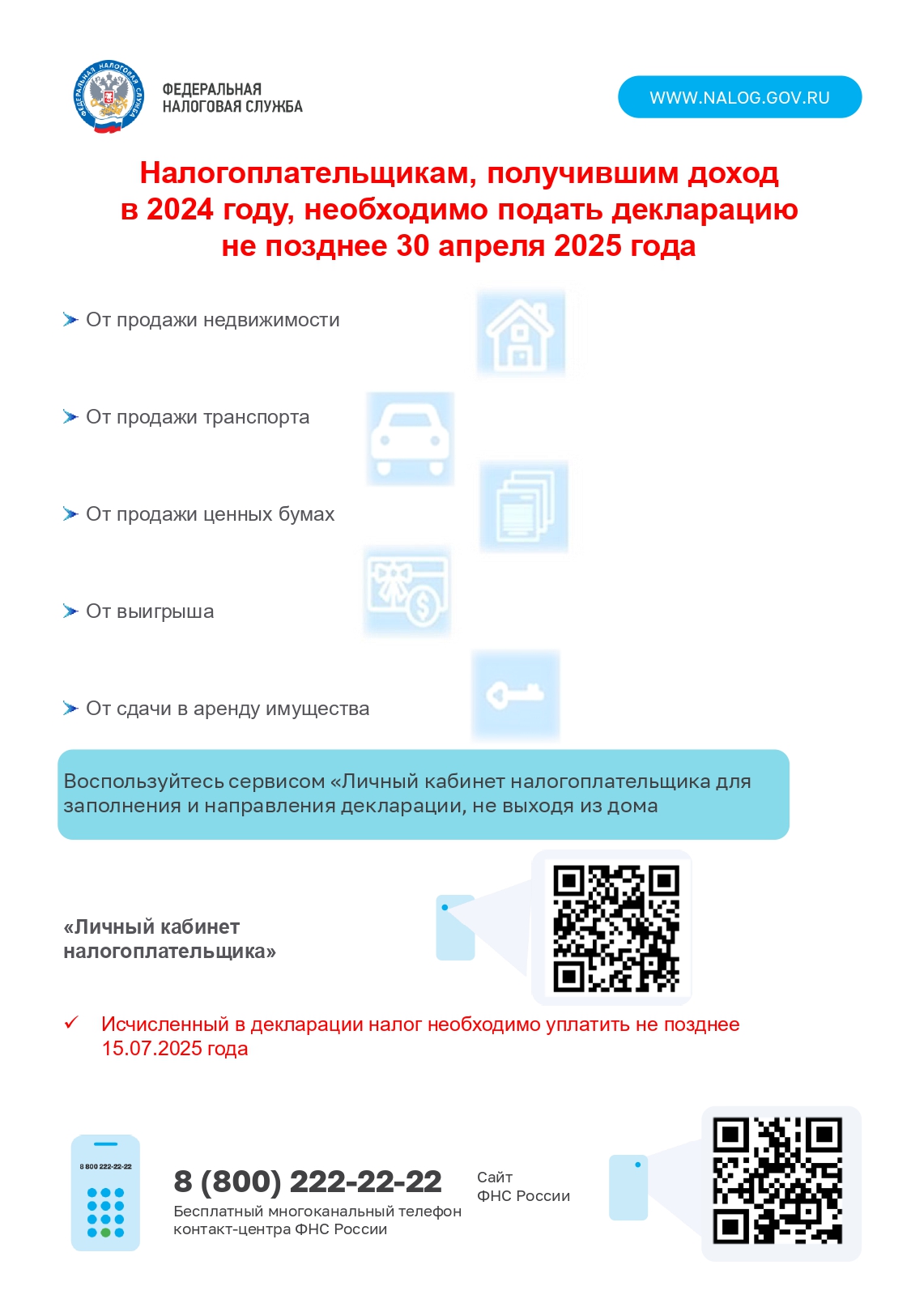 ИНФОРМАЦИОННОЕ СООБЩЕНИЕ.
