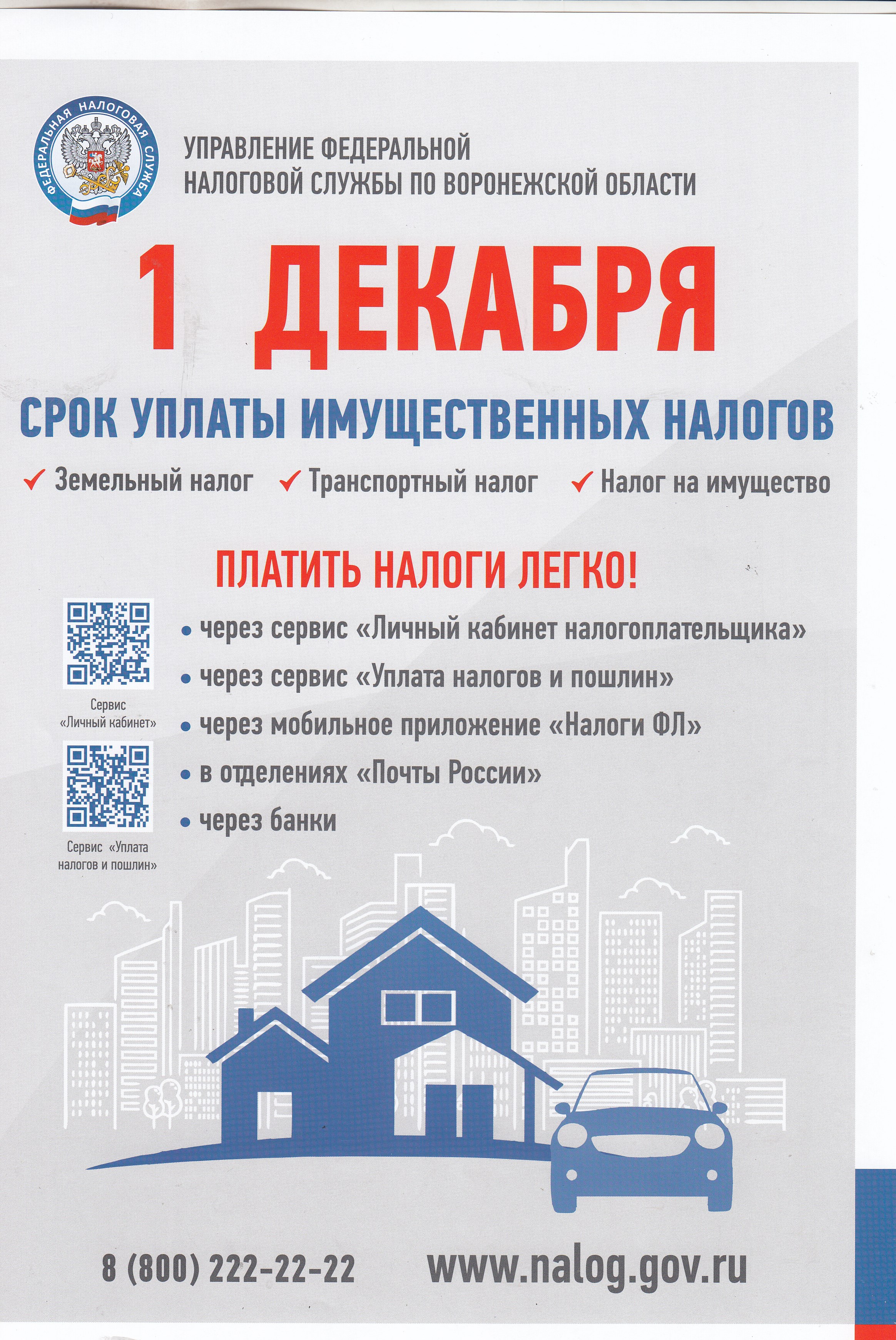 ИНФОРМАЦИОННОЕ СООБЩЕНИЕ.