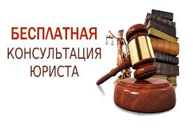 Жители Калачеевского района могут получить бесплатную консультацию юриста.