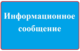 Объявление.