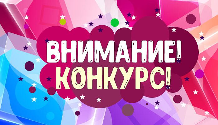Творческий конкурс «ГТО в моей жизни». Творческий конкурс «ГТО в моей жизни».