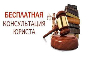 Жители Калачеевского района могут получить бесплатную консультацию юриста. Жители Калачеевского района могут получить бесплатную консультацию юриста.