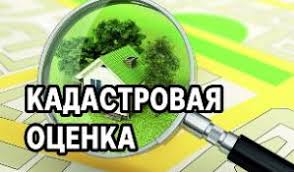 ИЗВЕЩЕНИЕ о размещении проекта отчета от 30.06.2023 N2 1-2023, месте его размещения, о порядке и сроках предоставления замечаний к проекту отчета, а также об объектах недвижимости, в отношении которых проводится государственная кадастровая оценка. ИЗВЕЩЕНИЕ о размещении проекта отчета от 30.06.2023 N2 1-2023, месте его размещения, о порядке и сроках предоставления замечаний к проекту отчета, а также об объектах недвижимости, в отношении которых проводится государственная кадастровая оценка.