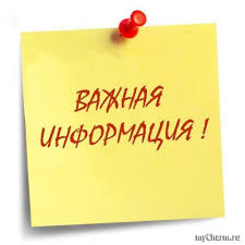 ИНФОРМАЦИОННОЕ СООБЩЕНИЕ. ИНФОРМАЦИОННОЕ СООБЩЕНИЕ.