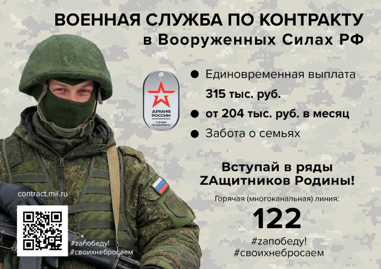 Военная служба по контракту. Военная служба по контракту.